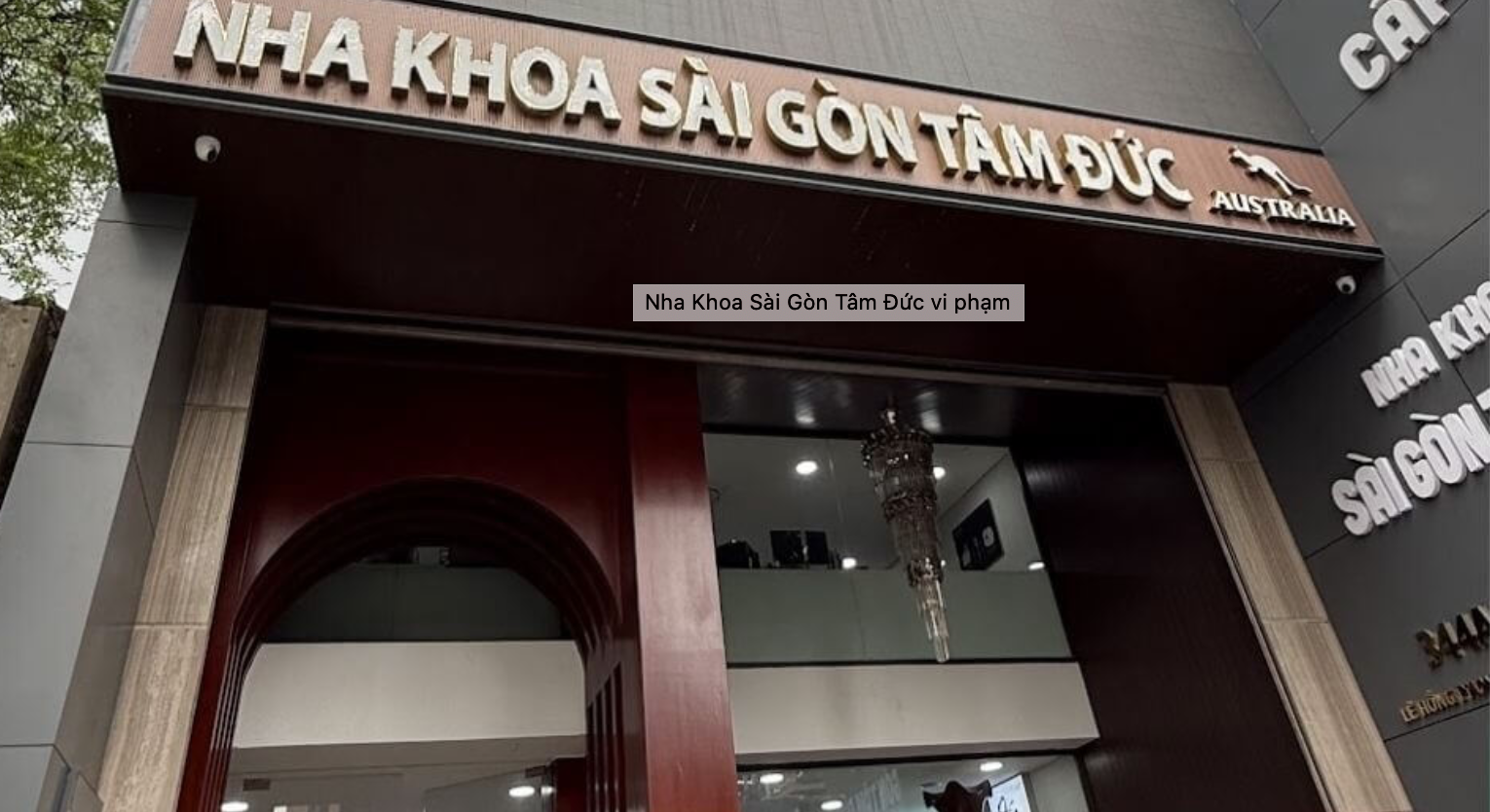 tctdvn-nha-khoa-sai-gon-tam-duc-bi-dinh-chi-18-thang-vi-van-kham-benh-du-dang-bi-treo-giay-phep-1779113112.png