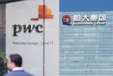 Big Four kiểm toán PwC International đối mặt vụ kiện quy mô toàn cầu, bị yêu cầu bồi thường khoảng 5,6 tỷ USD